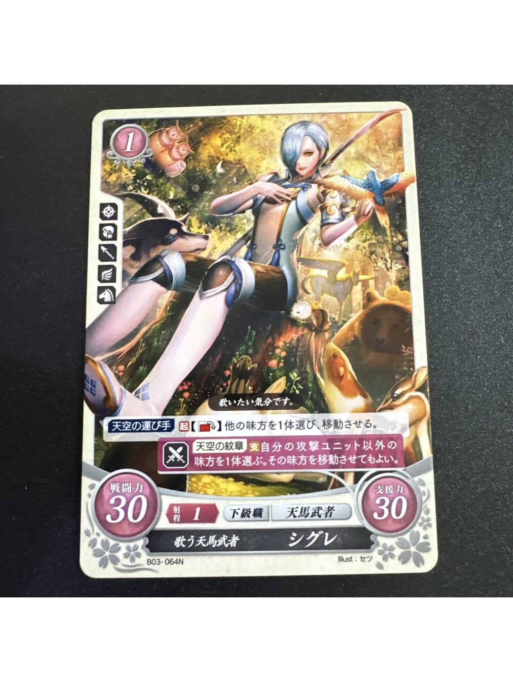Shigure B03-064N Fire Emblem 0 Cipher Booster 3 Mint FE If Fates Heroes